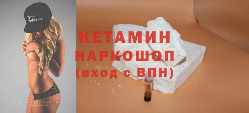 купить наркотики сайты  Гудермес  КЕТАМИН ketamine 